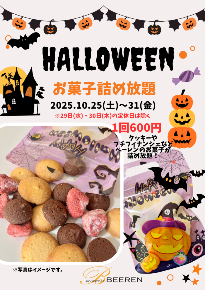 ◇ハロウィンイベント◇