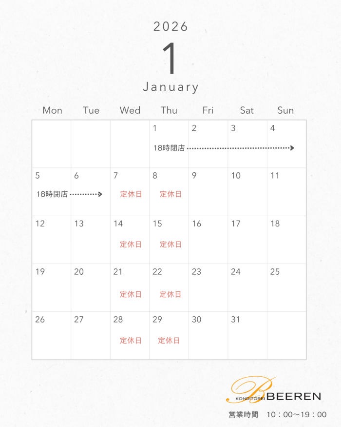 ◇2026年1月カレンダー◇